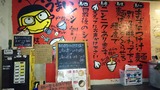 20151026_ブンブンマル_店内