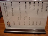初代けいすけ_品川_メニュー3