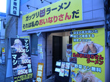 20141108_おいなりさん_外観