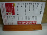 20110825_東大_メニュー