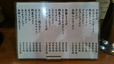 20150607_なりたや_MENU_1
