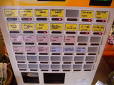 20140217_波蔵MENU