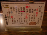 20111215_徳川膳武_メニュー