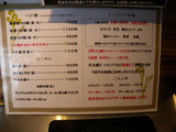 20130331_のり輔_メニュー