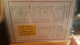20150309_いっと_MENU