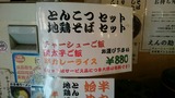 20161223_えんの助_MENU2
