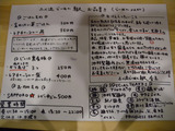20140329_轍_M2