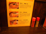 20130125_谷口食堂_MENU2