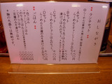 20110226_雅ノ屋_メニュー2