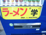20141231_学_自販機