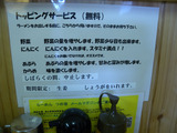 20140823_つの旨_無料