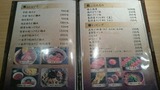 20150628_けいすけ@銀座_MENU