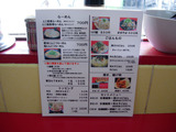 20110430_風火_メニュー