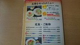 20161031_オーモリ_MENU1