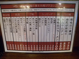 20120625_ガハハ食堂_MENU