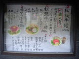 20110430_大龍軒_メニュー