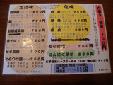 20131116_¸×_MENU1