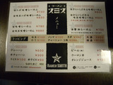 20140511_スミス_MENU