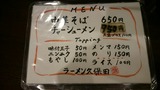20161116_久保田_MENU