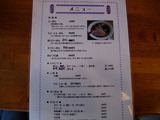 20100627_名前のない店_メニュー