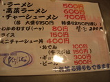 20100702_たちばな_メニュー