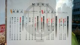 20170109_つじ田担々麺_MENU1
