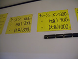 20130328_ジェット家_MENU