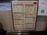 20110318_青樹_メニュー