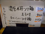 20130327_jacksons_MENU2