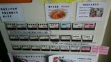 20160320_こはく_MENU