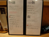 20110910_ひだまり_メニュー