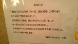 20150916_大塚屋_紹介