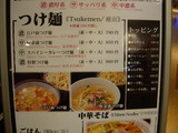 20110311_サスケ_メニュー
