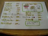 20120106_高安_メニュー