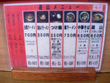 20100704_遊山_メニュー