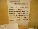 20150228_十紋字_こだわり