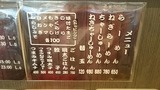 20150822_いっき_MENU