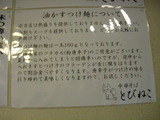 20111223_とびねこ_紹介