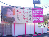 20110108_ちゅるるちゅーら_外観