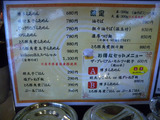 20141124_KOKOROBA_MENU