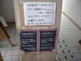 20140217_三竹寿_営業時間