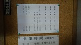 20161209_三鷹大勝軒_MENU