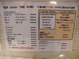 20130706_鳴声_MENU2