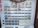 20150228_十紋字_MENU