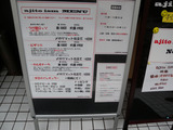 20131104_ajito_ism_MENU
