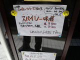 20140320_ajito_MENU