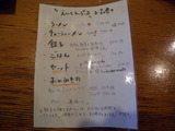 20130211_えにしんぷる_MENU