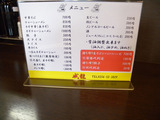 20140404_À®Î¶_MENU