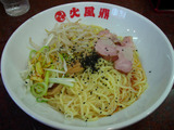 20100904_火風鼎_油そば