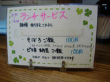 20111224_吉兆_ランチメニュ